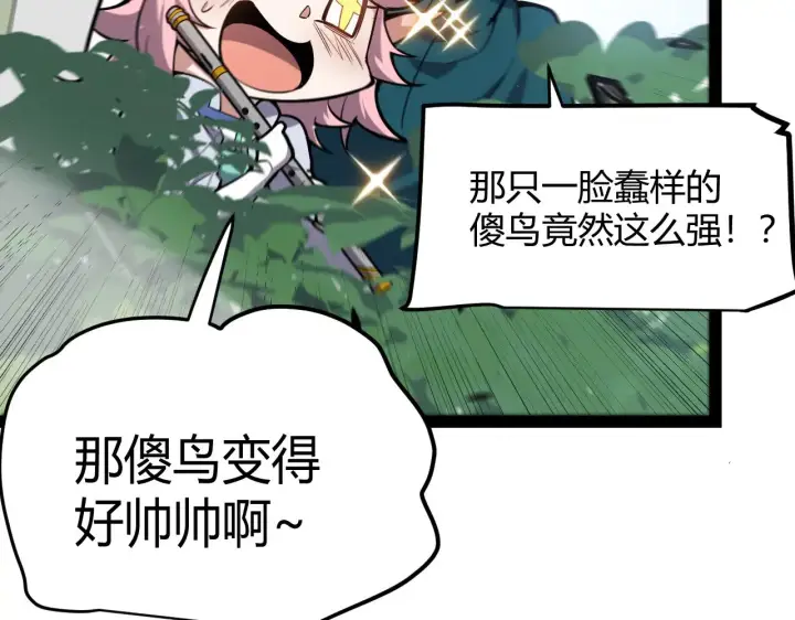 《我来自游戏》第304话 再走一次！图54