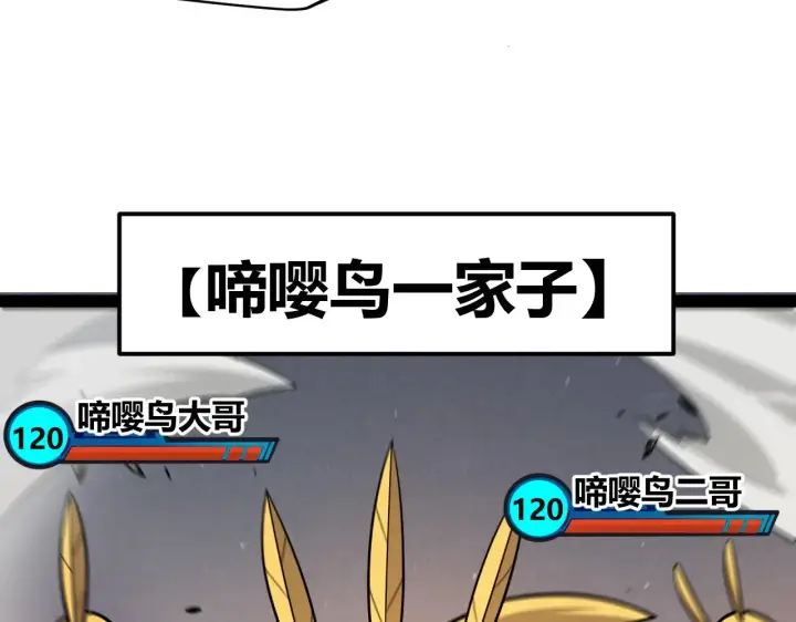 《我来自游戏》第304话 再走一次！图55