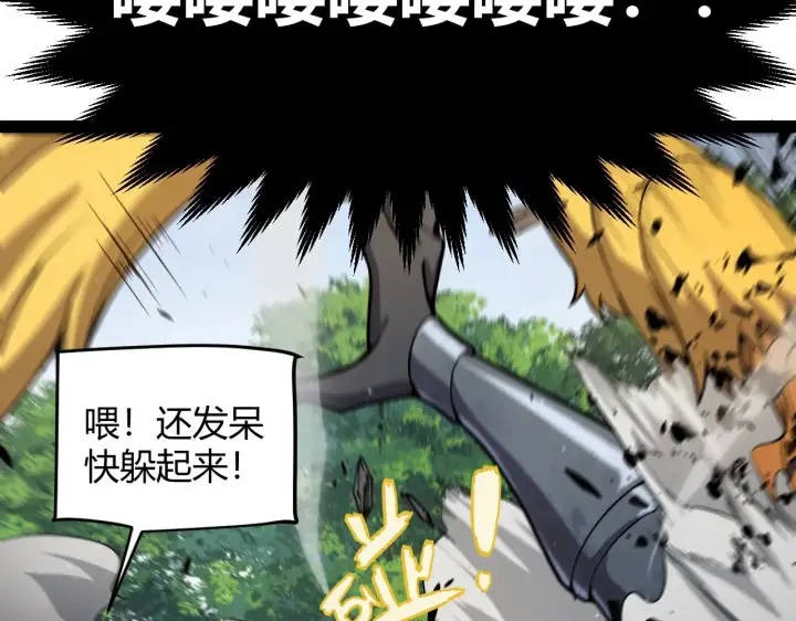 《我来自游戏》第304话 再走一次！图59