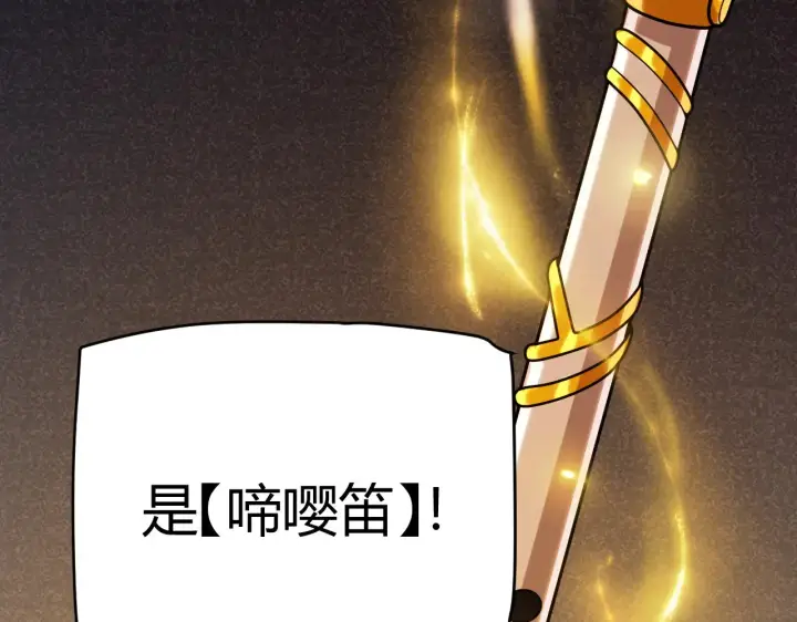 《我来自游戏》第304话 再走一次！图6