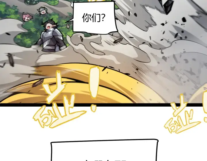 《我来自游戏》第304话 再走一次！图60
