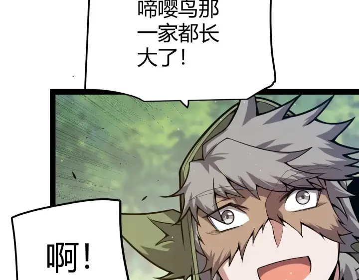 《我来自游戏》第304话 再走一次！图61