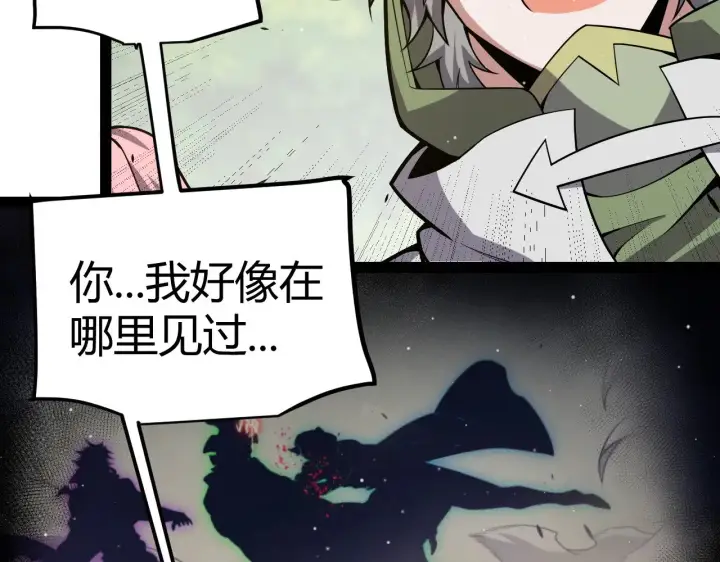 《我来自游戏》第304话 再走一次！图62