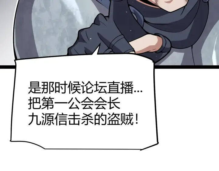《我来自游戏》第304话 再走一次！图65