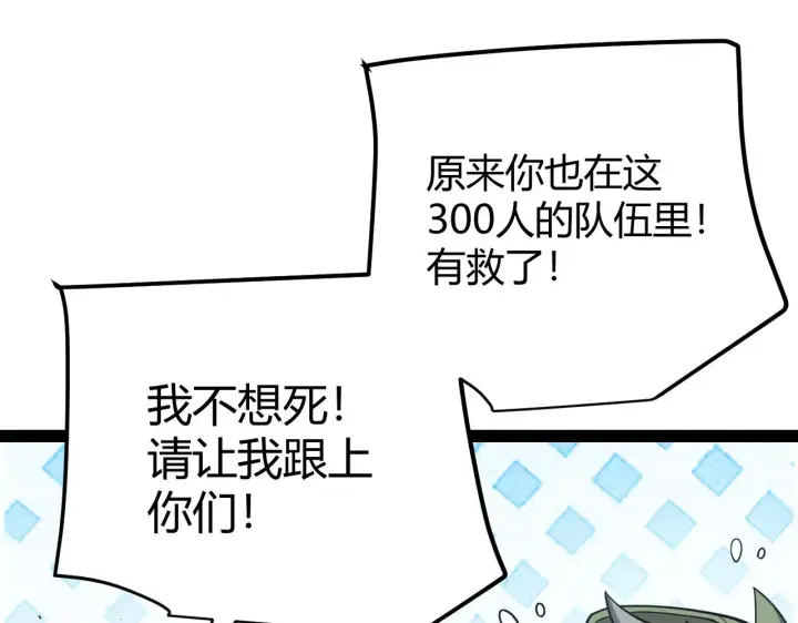 《我来自游戏》第304话 再走一次！图67