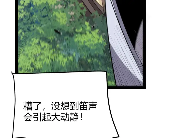 《我来自游戏》第304话 再走一次！图71