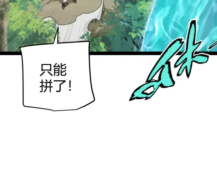 《我来自游戏》第304话 再走一次！图73