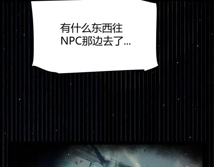 《我来自游戏》第304话 再走一次！图77