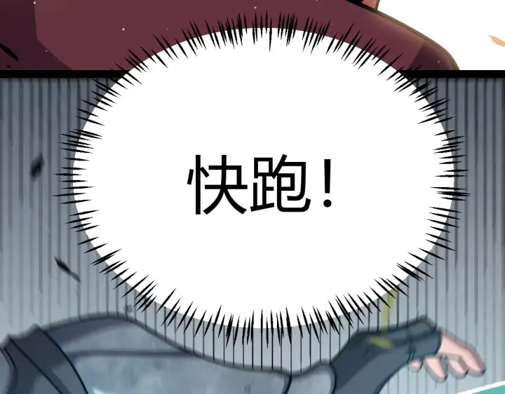 《我来自游戏》第304话 再走一次！图87