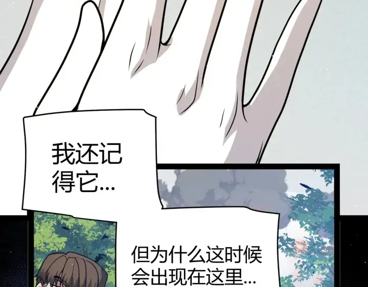 《我来自游戏》第304话 再走一次！图9