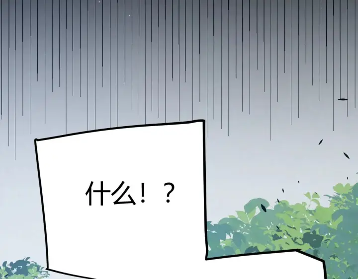 《我来自游戏》第304话 再走一次！图92
