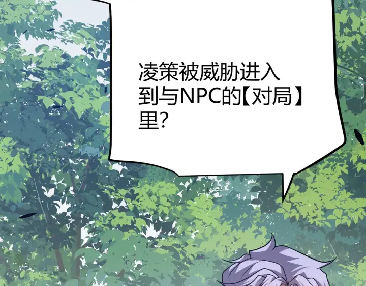 《我来自游戏》第304话 再走一次！图93
