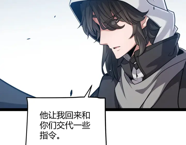 《我来自游戏》第304话 再走一次！图96