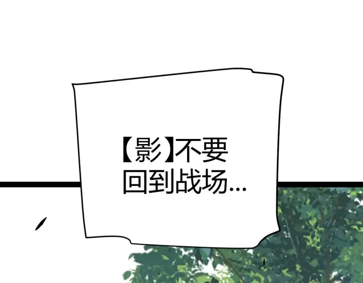 《我来自游戏》第304话 再走一次！图98