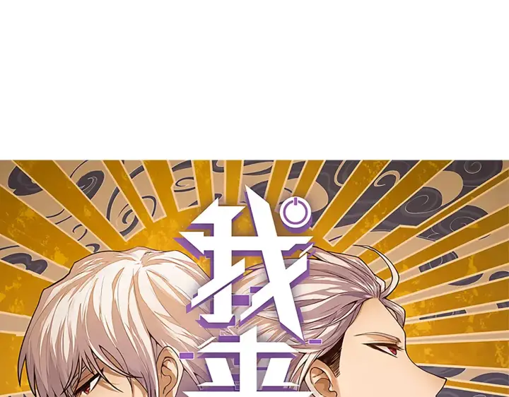 《我来自游戏》第306话 我的全部实力图1