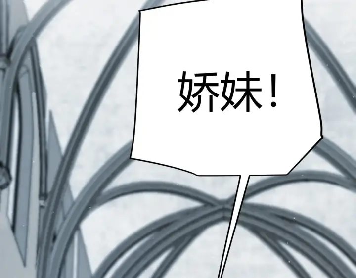 《我来自游戏》第306话 我的全部实力图7