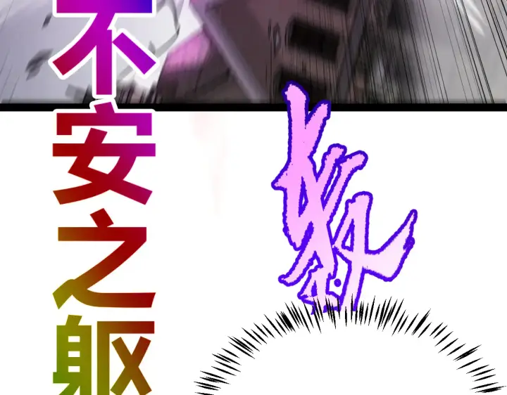 《我来自游戏》第306话 我的全部实力图93