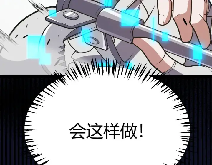 《我来自游戏》第307话 追随心中的目标 图167