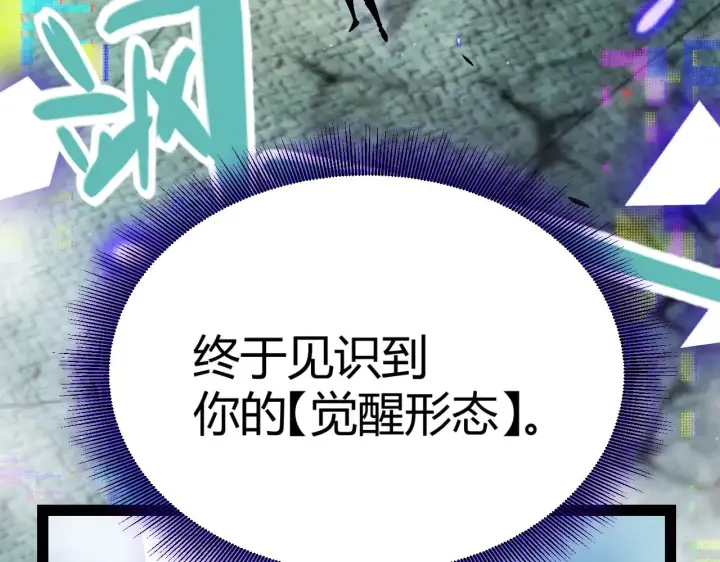 《我来自游戏》第308话 终究面对图10