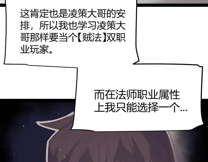《我来自游戏》第308话 终究面对图100