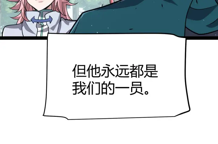 《我来自游戏》第308话 终究面对图105