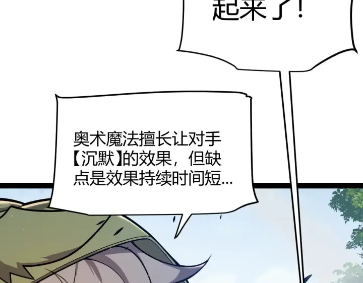 《我来自游戏》第308话 终究面对图108