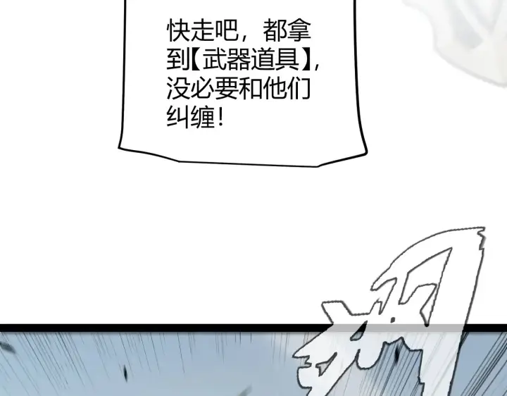 《我来自游戏》第308话 终究面对图110