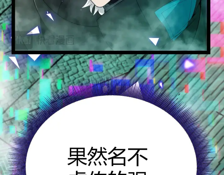 《我来自游戏》第308话 终究面对图12