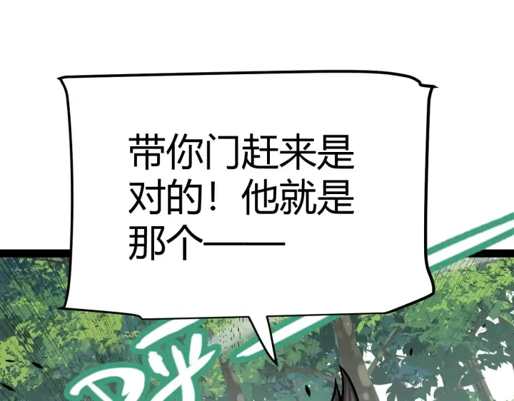 《我来自游戏》第308话 终究面对图123
