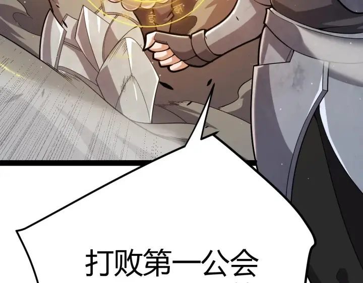 《我来自游戏》第308话 终究面对图125