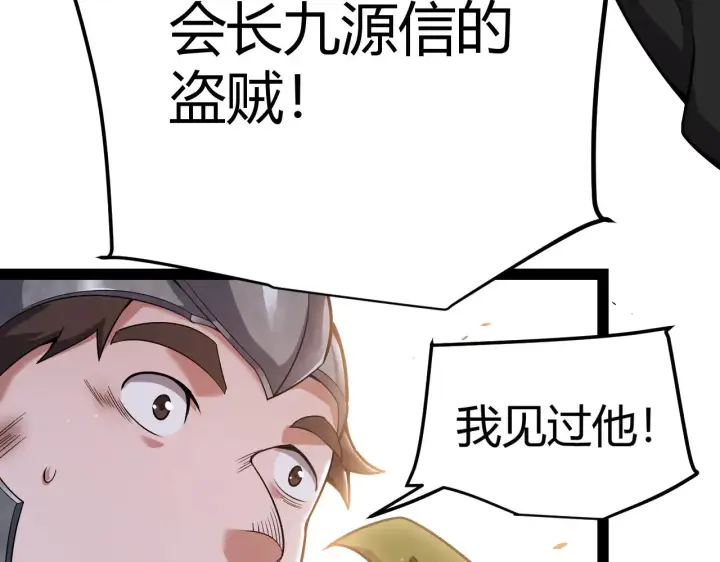 《我来自游戏》第308话 终究面对图126