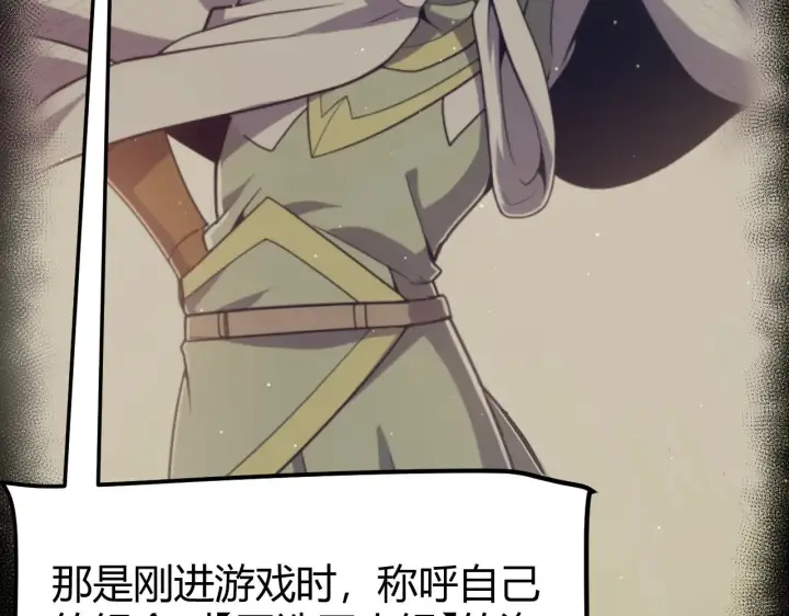 《我来自游戏》第308话 终究面对图128