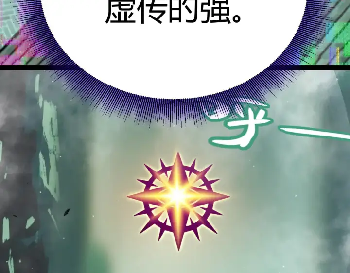 《我来自游戏》第308话 终究面对图13