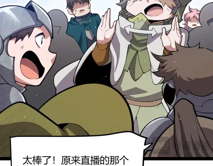 《我来自游戏》第308话 终究面对图131