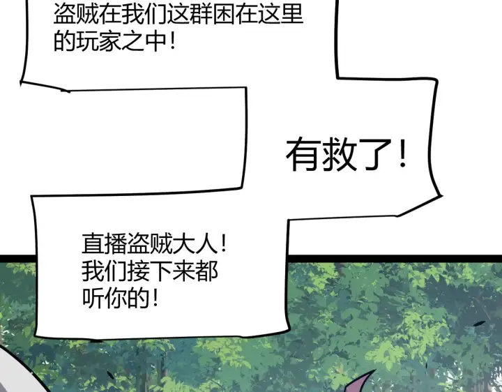 《我来自游戏》第308话 终究面对图132
