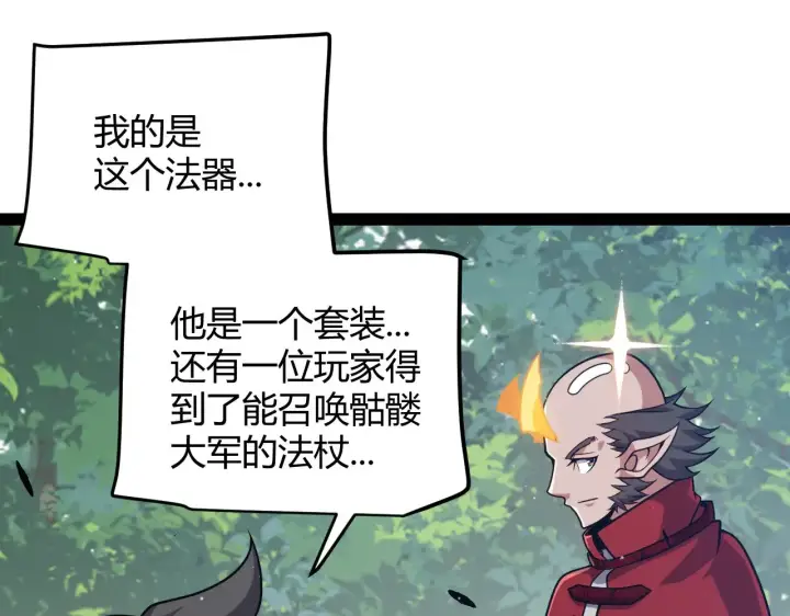 《我来自游戏》第308话 终究面对图136