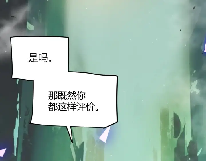 《我来自游戏》第308话 终究面对图14