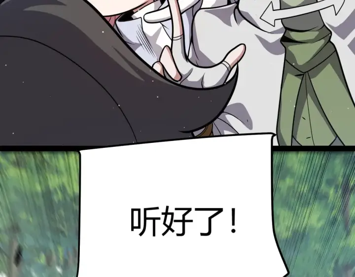 《我来自游戏》第308话 终究面对图140