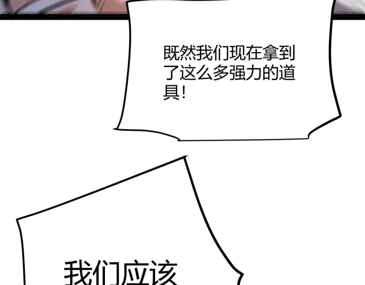 《我来自游戏》第308话 终究面对图143