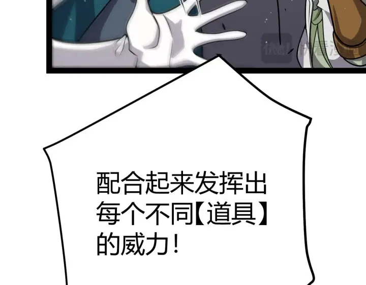 《我来自游戏》第308话 终究面对图145