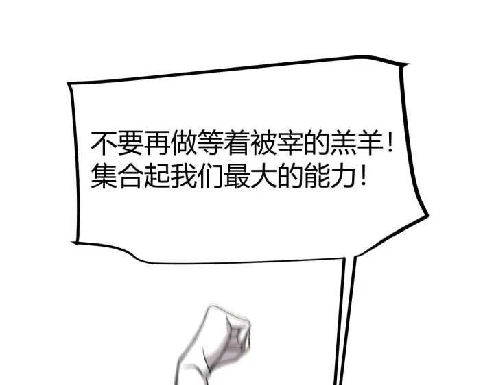 《我来自游戏》第308话 终究面对图149
