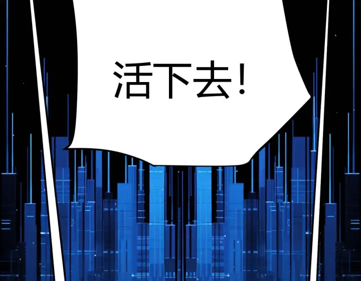 《我来自游戏》第308话 终究面对图153