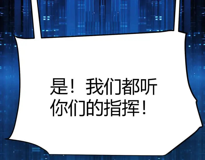 《我来自游戏》第308话 终究面对图154