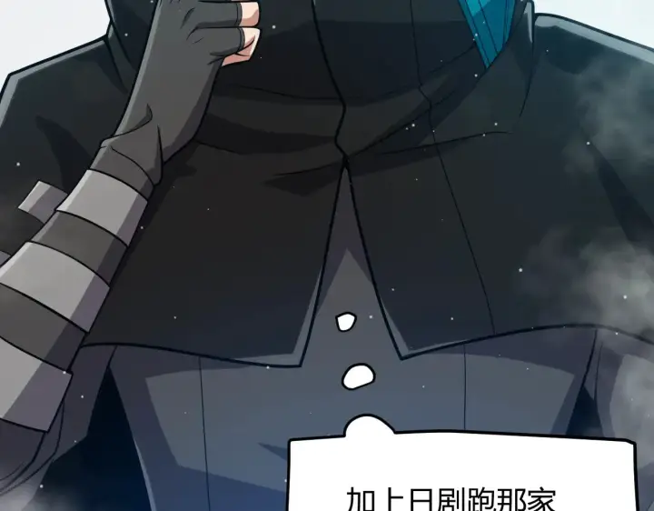 《我来自游戏》第308话 终究面对图158