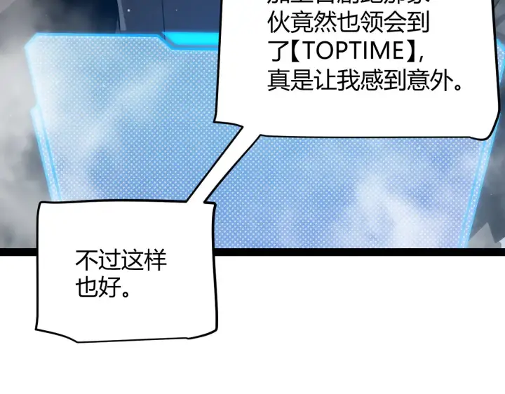 《我来自游戏》第308话 终究面对图159