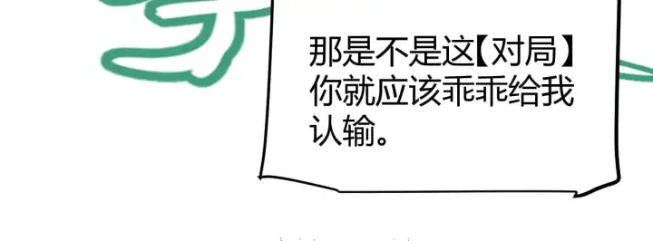 《我来自游戏》第308话 终究面对图16