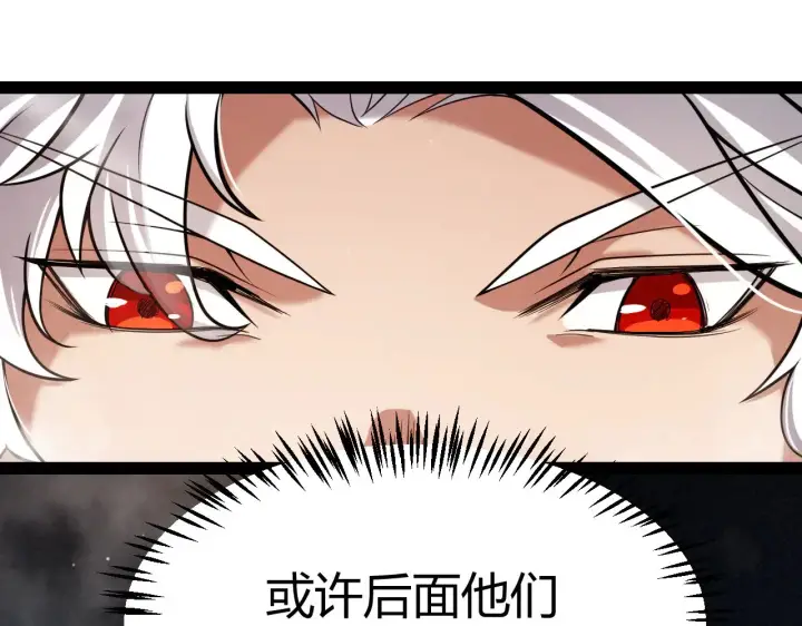 《我来自游戏》第308话 终究面对图160