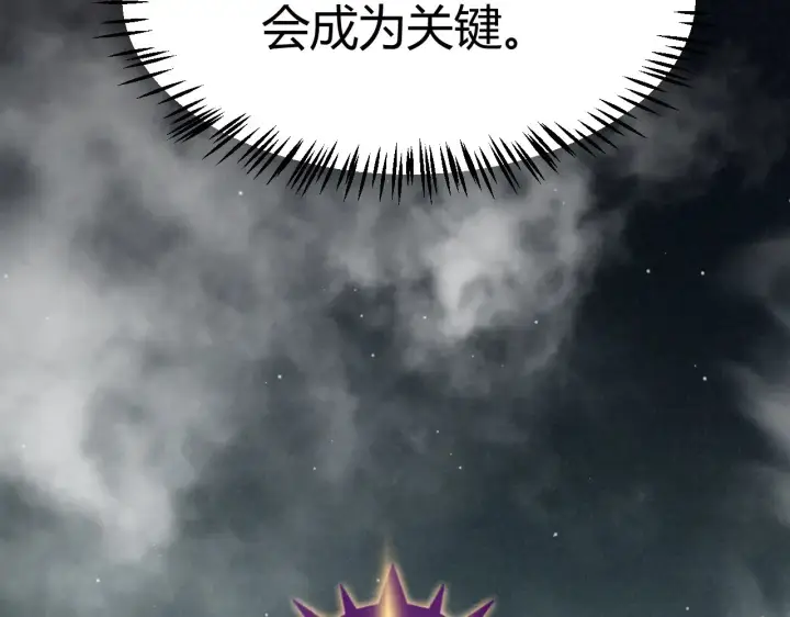 《我来自游戏》第308话 终究面对图161