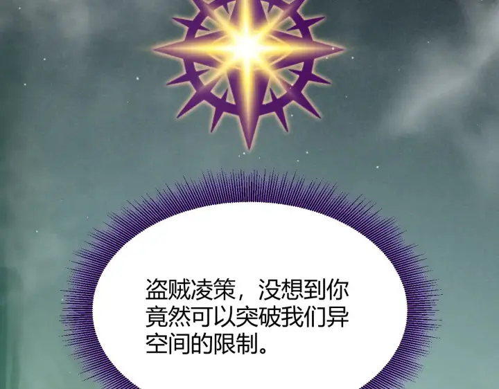 《我来自游戏》第308话 终究面对图162