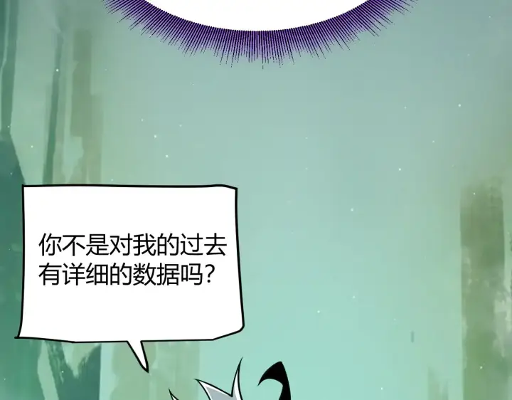 《我来自游戏》第308话 终究面对图163
